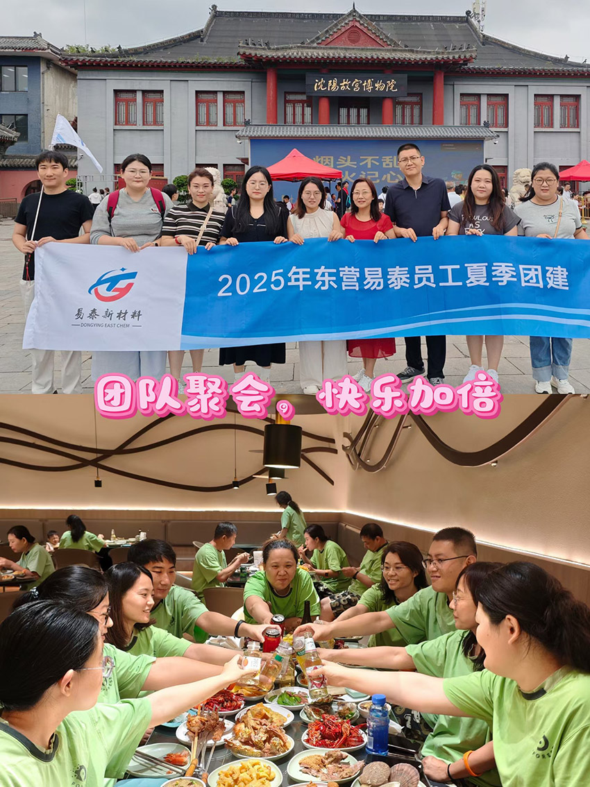凝心聚力，共赴新征程